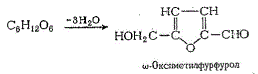 ω-Оксиметилфурфурол