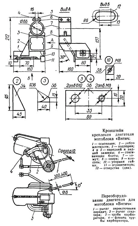 Переоборудование двигателя и кронштейн крепления для мотоблока "Витяч"