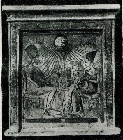 Эхнатон с супругой и тремя играющими дочерьми — священное изображение, на которое набожные египтяне молились Эхнатону при восходе и заходе солнца. Найдено вместе с другими реликвиями при раскопках в Тэлль-Амарне (из Ранке)