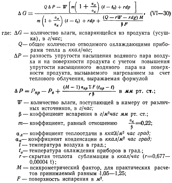 Формула усушки мяса