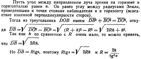 Вычисление радиуса Земли